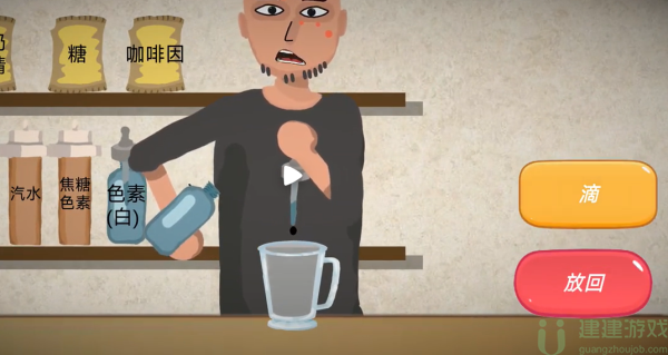 一勺三花淡奶游戏可乐配方攻略