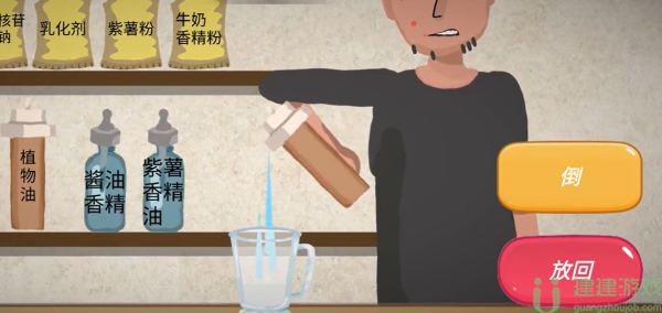 一勺三花淡奶游戏勾兑酱油配方攻略