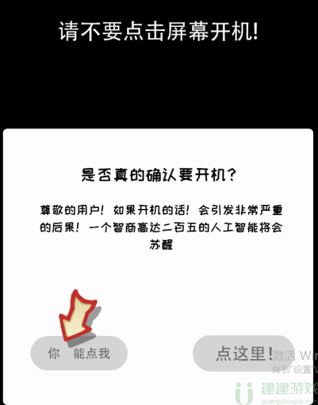 你不按套路啊开个手机攻略