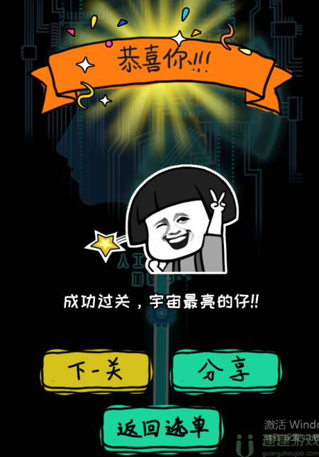 你不按套路啊开个手机攻略