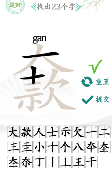 抖音汉字找茬王大款找出23个字怎么过