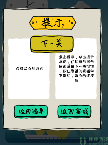 你不按套路啊点个屏幕怎么过