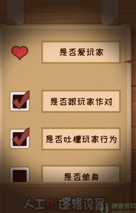 你不按套路啊删个AI怎么过
