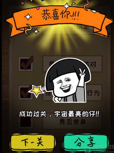 你不按套路啊删个AI怎么过