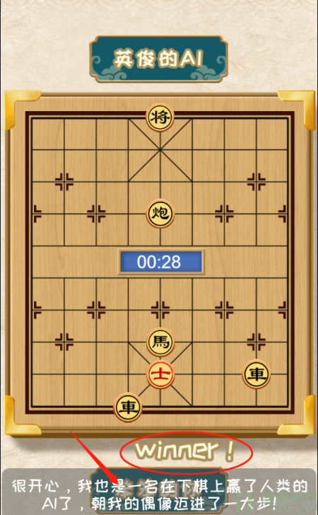 你不按套路啊下个象棋攻略