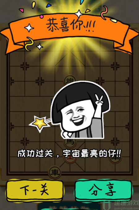 你不按套路啊下个象棋攻略