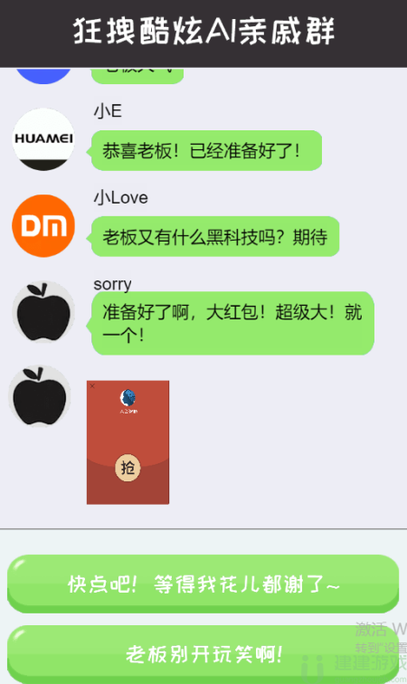 你不按套路啊发个红包攻略