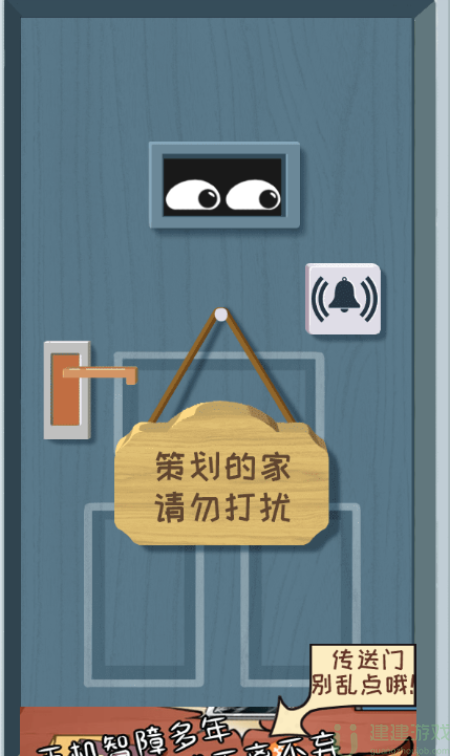 你不按套路啊开个大门攻略