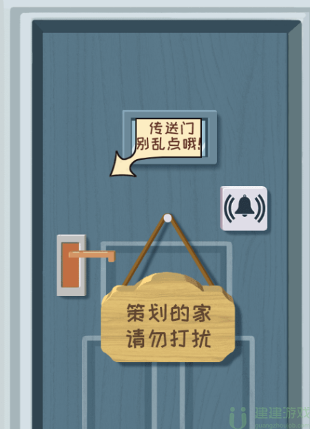 你不按套路啊开个大门攻略