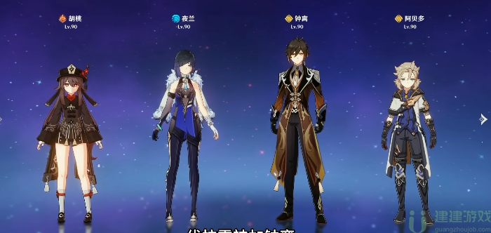 原神阿贝多配队攻略