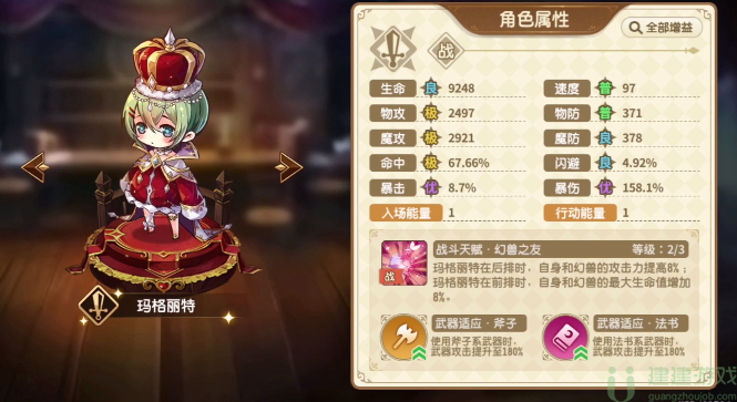 宝石研物语伊恩之石迈向绚烂之时10关通关攻略