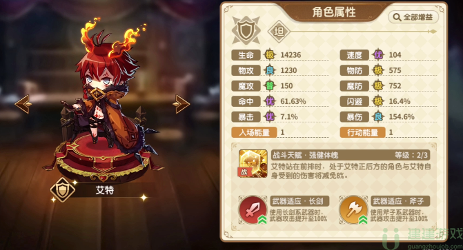 宝石研物语伊恩之石迈向绚烂之时10关通关攻略