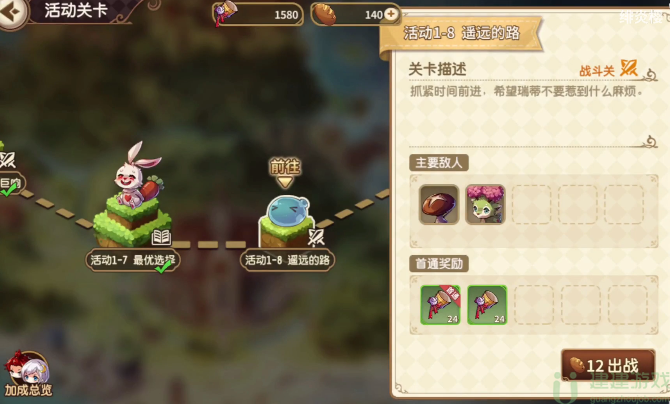 宝石研物语伊恩之石迈向绚烂之时第八关怎么过