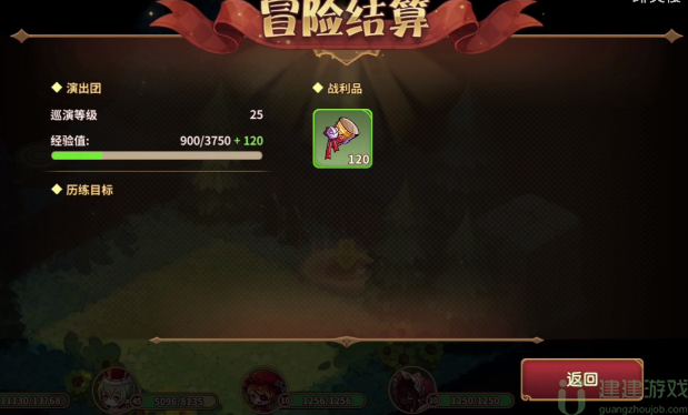 宝石研物语伊恩之石迈向绚烂之时第八关怎么过