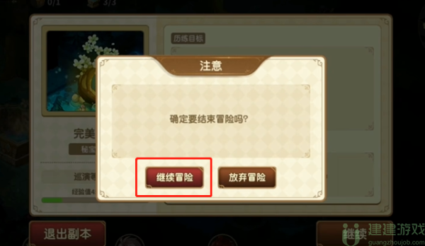 宝石研物语伊恩之石完美管家怎么开启