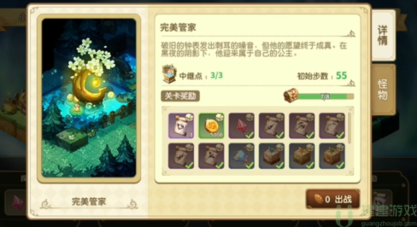 宝石研物语伊恩之石完美管家怎么开启