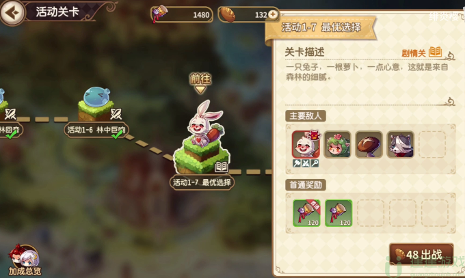 宝石研物语伊恩之石迈向绚烂之时第七关怎么过