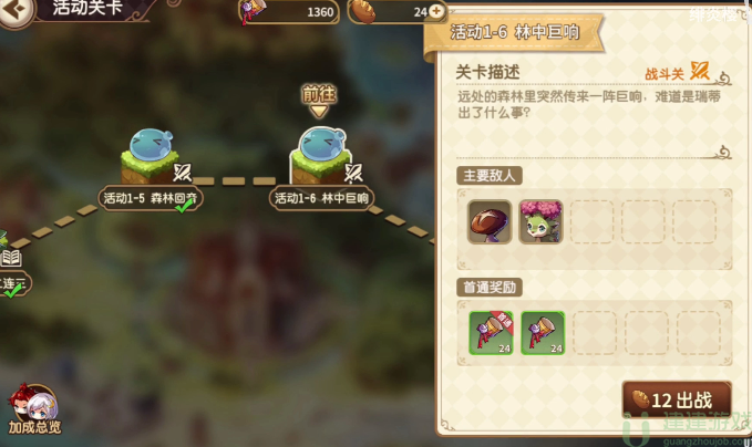 宝石研物语伊恩之石迈向绚烂之时第六关怎么过
