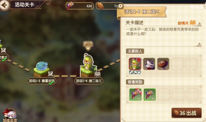 宝石研物语伊恩之石迈向绚烂之时活动第四关攻略