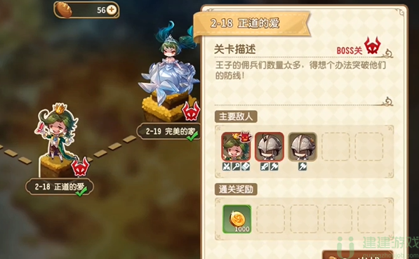 宝石研物语伊恩之石2-18怎么过
