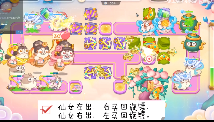 保卫萝卜4周赛10.19攻略