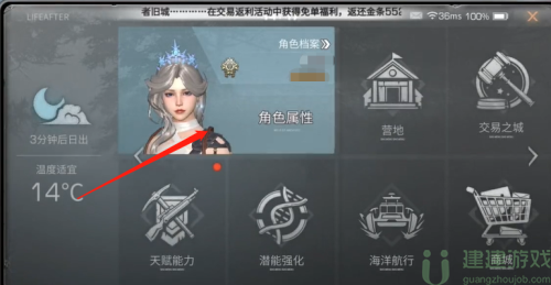 明日之后挂机打捞怎么弄