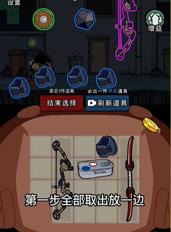 背包幸存者怎么无限叠加