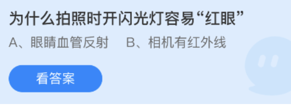 支付宝蚂蚁庄园最新答案10.19是什么