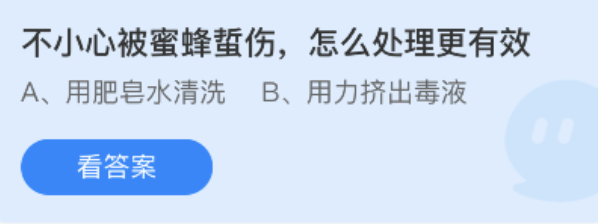支付宝蚂蚁庄园最新答案10.19是什么