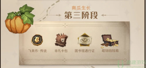 哈利波特魔法觉醒惊奇南瓜活动怎么玩