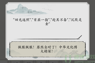 抖音玩梗大师公务员必考图1.0通关攻略
