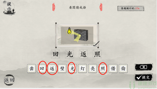 抖音玩梗大师公务员必考图1.0通关攻略