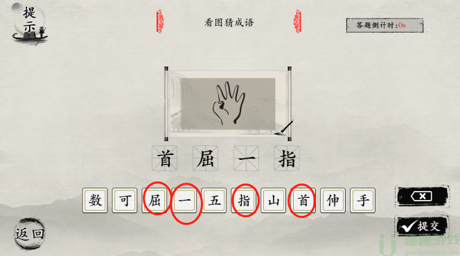 抖音玩梗大师公务员必考图1.0通关攻略