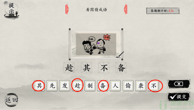 抖音玩梗大师公务员必考图1.0通关攻略