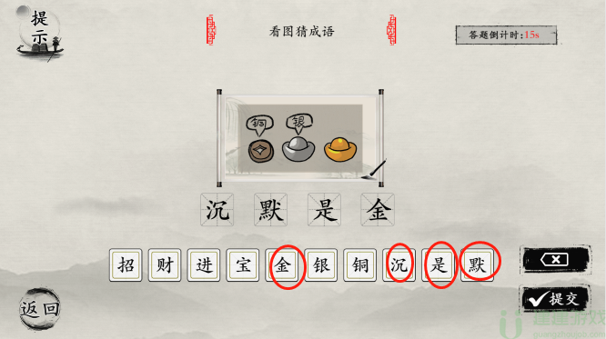 抖音玩梗大师公务员必考图1.0通关攻略