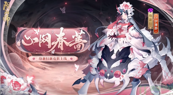 阴阳师络新妇新皮肤怎么获得