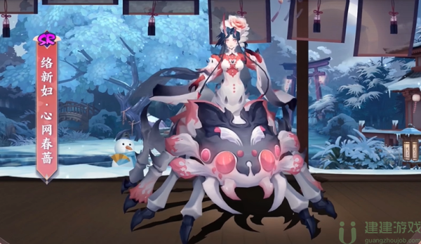 阴阳师络新妇新皮肤怎么获得