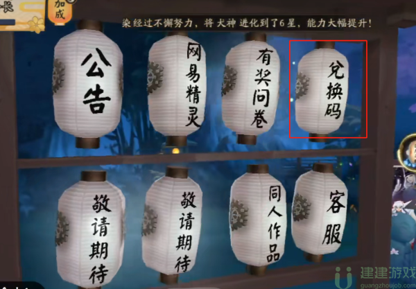 阴阳师兑换码大全
