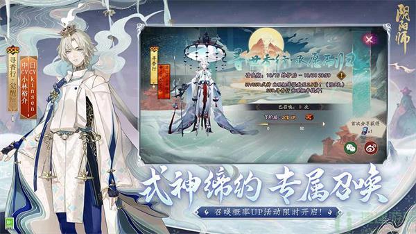阴阳师兑换码大全