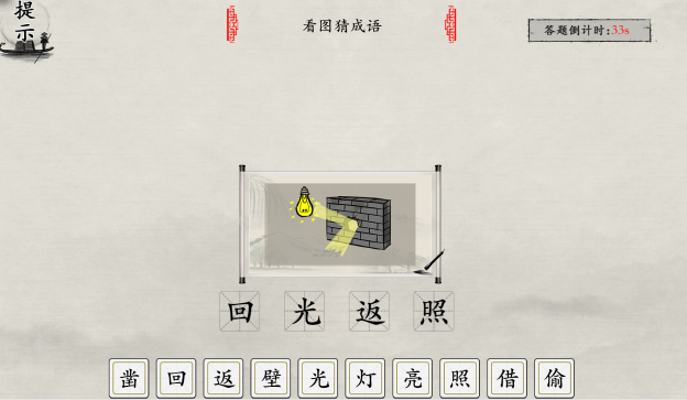 玩梗大师攻略大全