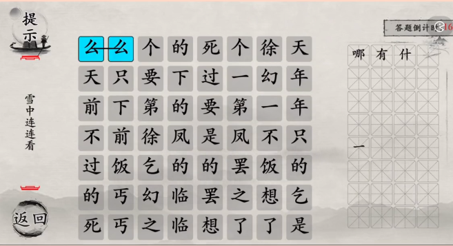 玩梗大师攻略大全