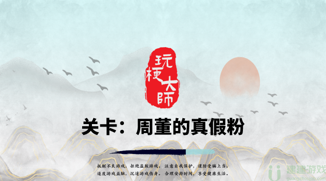 抖音玩梗大师周董真假粉假怎么连