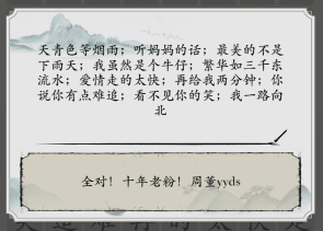 抖音玩梗大师周董真假粉假怎么连