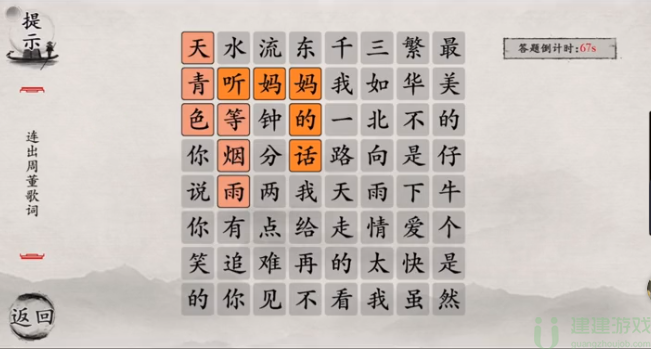 抖音玩梗大师周董真假粉假怎么连