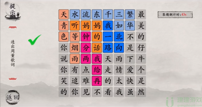 抖音玩梗大师周董真假粉假怎么连