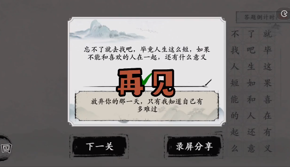 抖音玩梗大师伤心文学连连看怎么连