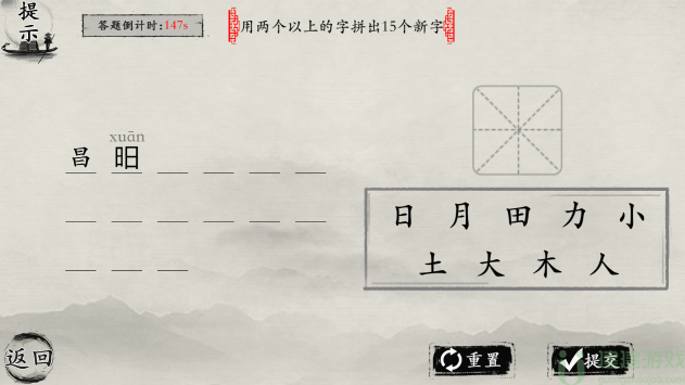 抖音玩梗大师文字拖拉拽图文攻略
