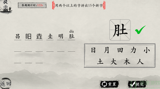抖音玩梗大师文字拖拉拽图文攻略