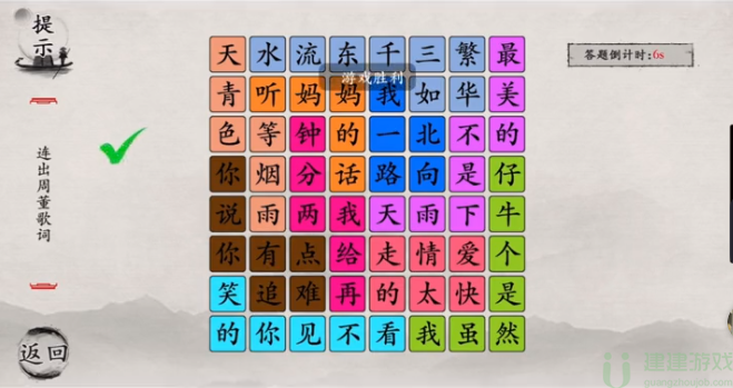 玩梗大师攻略大全