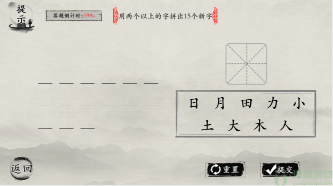 玩梗大师攻略大全